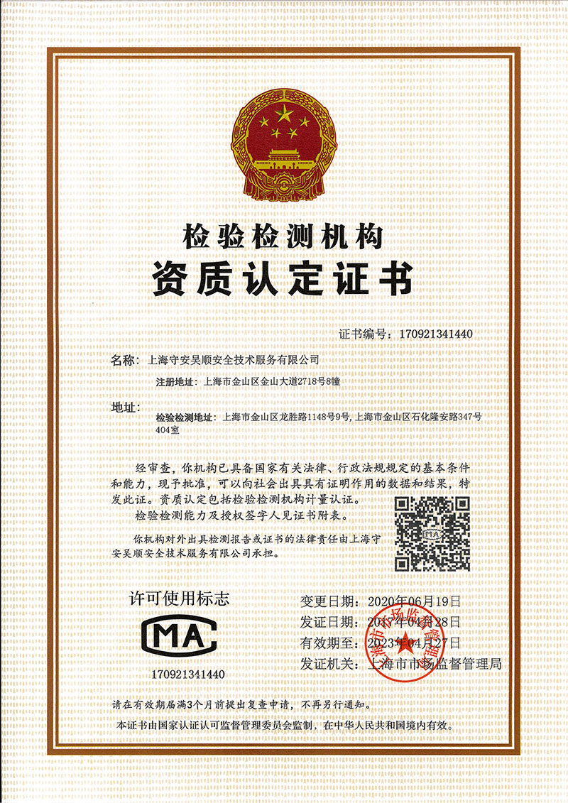 守安吴顺CMA证书